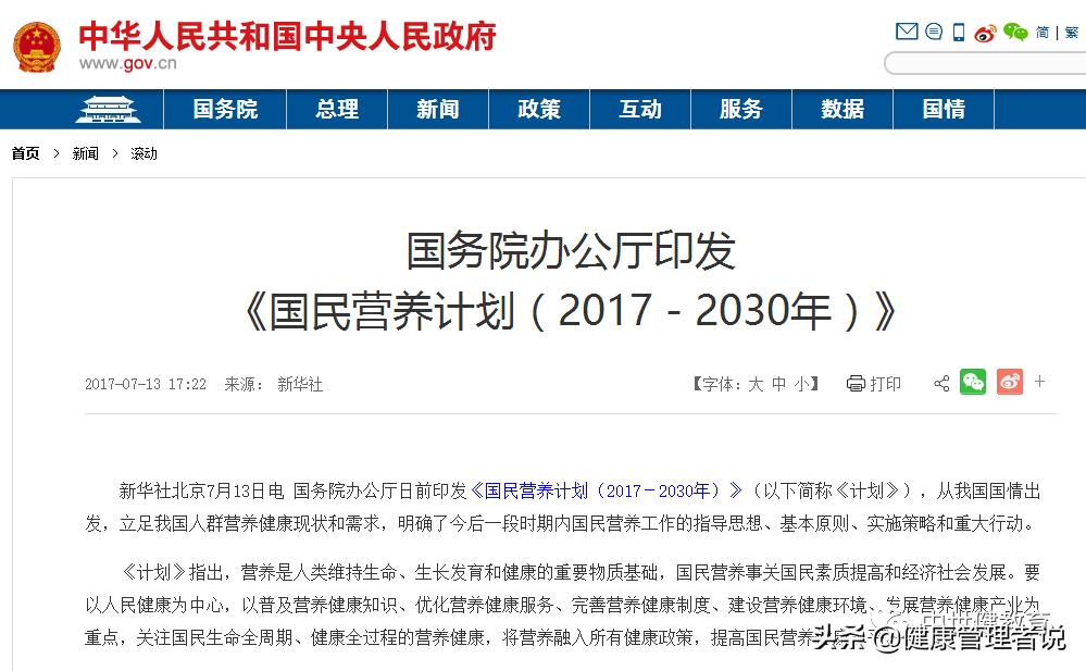 考了营养师证可以去哪里工作,中医营养师证书的用途