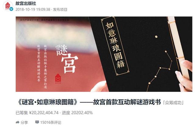 专访摩点文娱黄胜利|《哪吒》衍生品复购率强,众筹还是“少年”