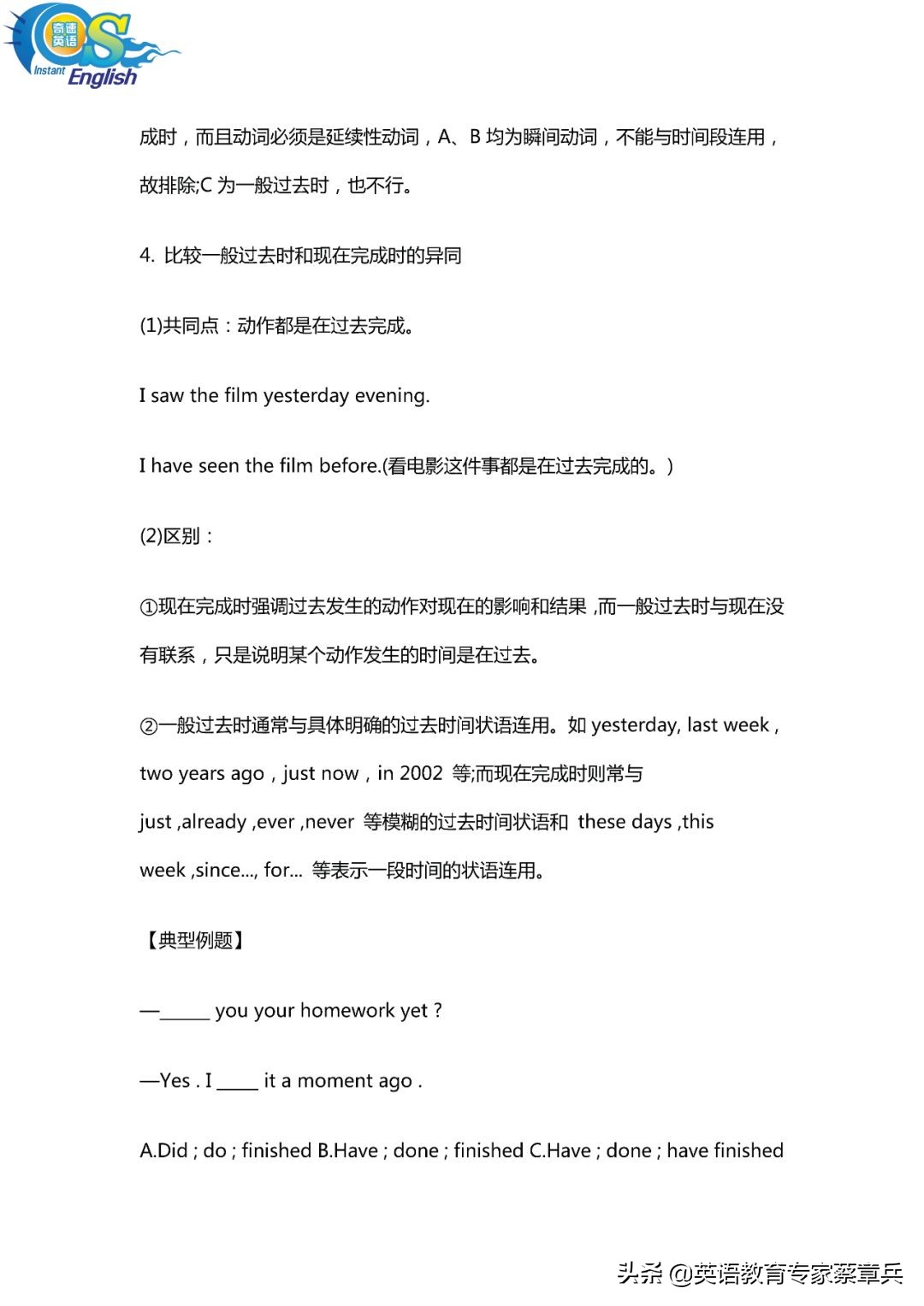 初三语法难点总结,初三语法知识点大全集