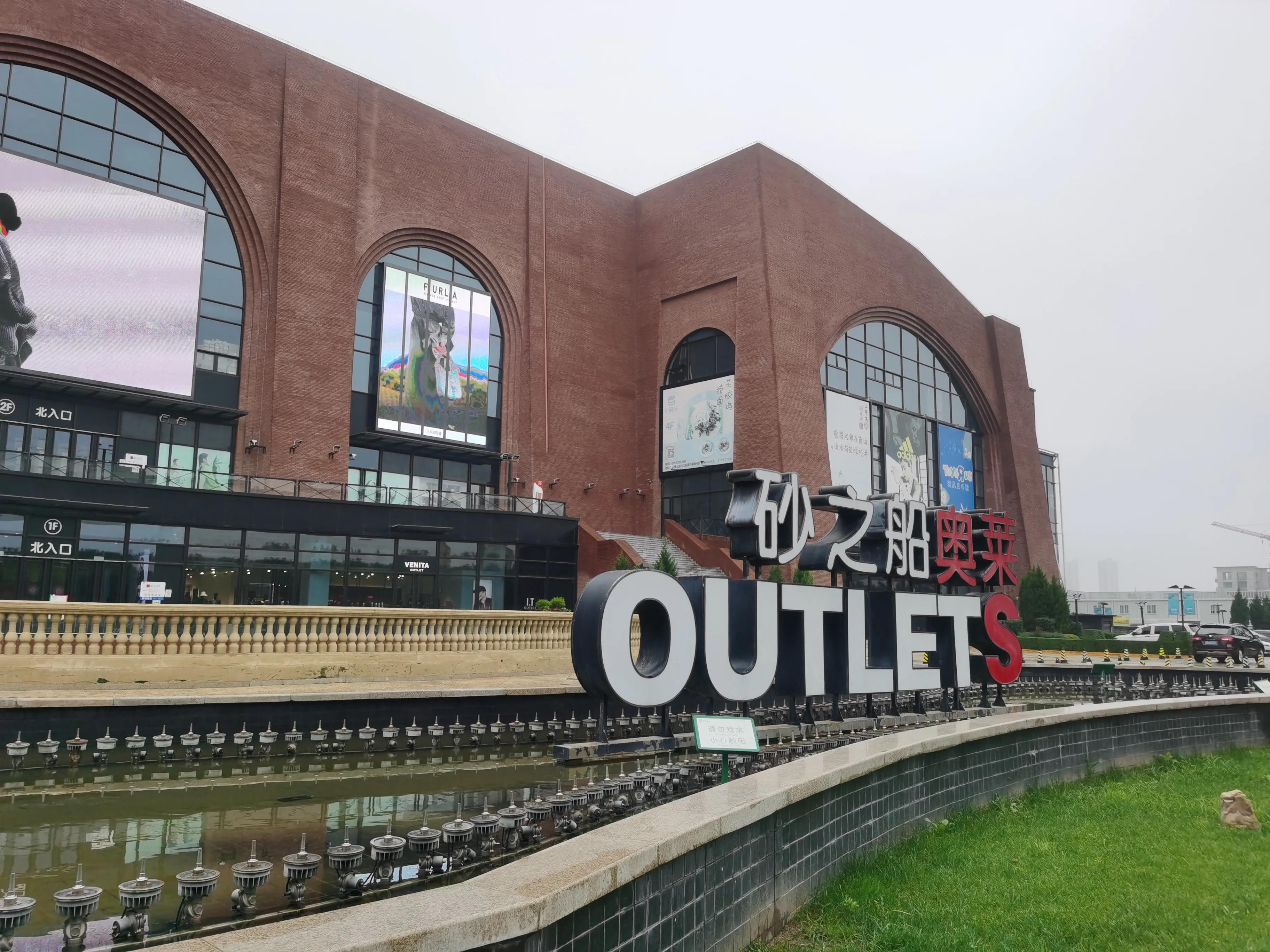 西安砂之船奥特莱斯视频,西安砂之船奥特莱斯外景