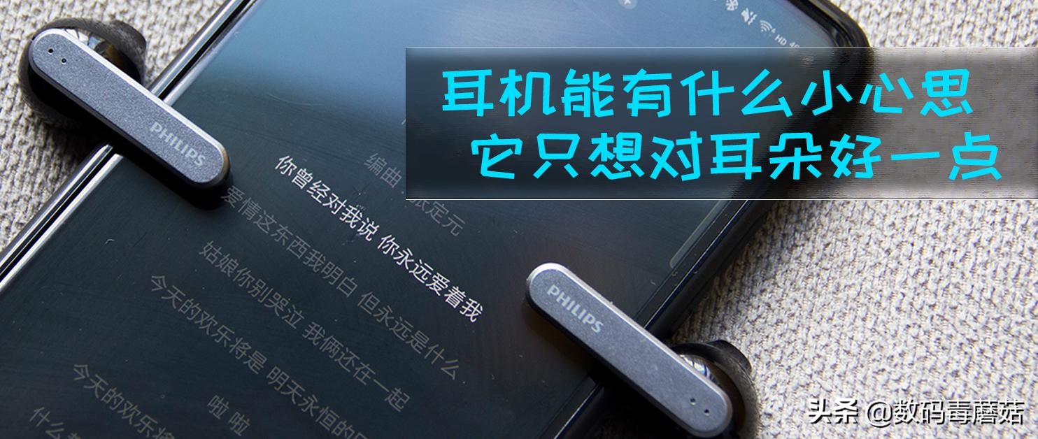 飞利浦t2138蓝牙耳机测评,飞利浦蓝牙耳机t3235和102s
