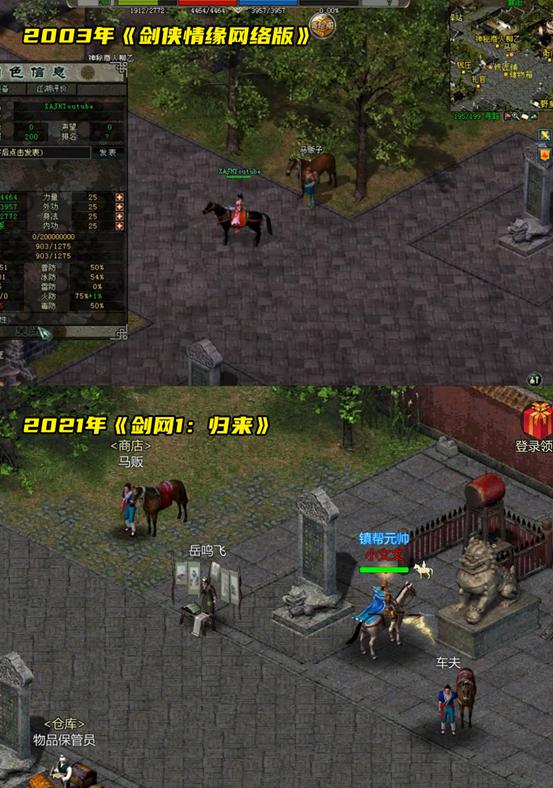 10年老玩家回归,10年老玩家回忆