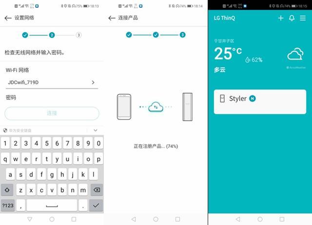 你的私人护衣管家，LGstyler衣物护理机评测体验