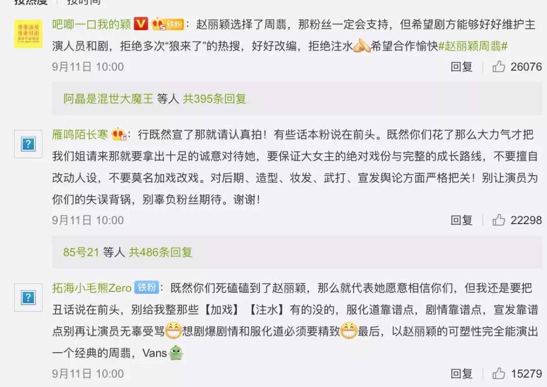 IP剧被魔改的人间真实:“改妈不认,放在后面”