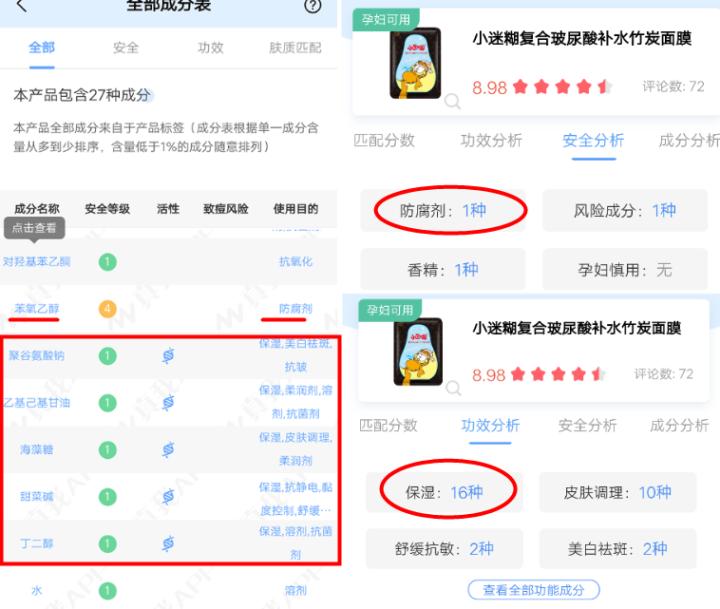 御泥坊和小迷糊面膜哪个好,御泥坊小迷糊面膜怎么样