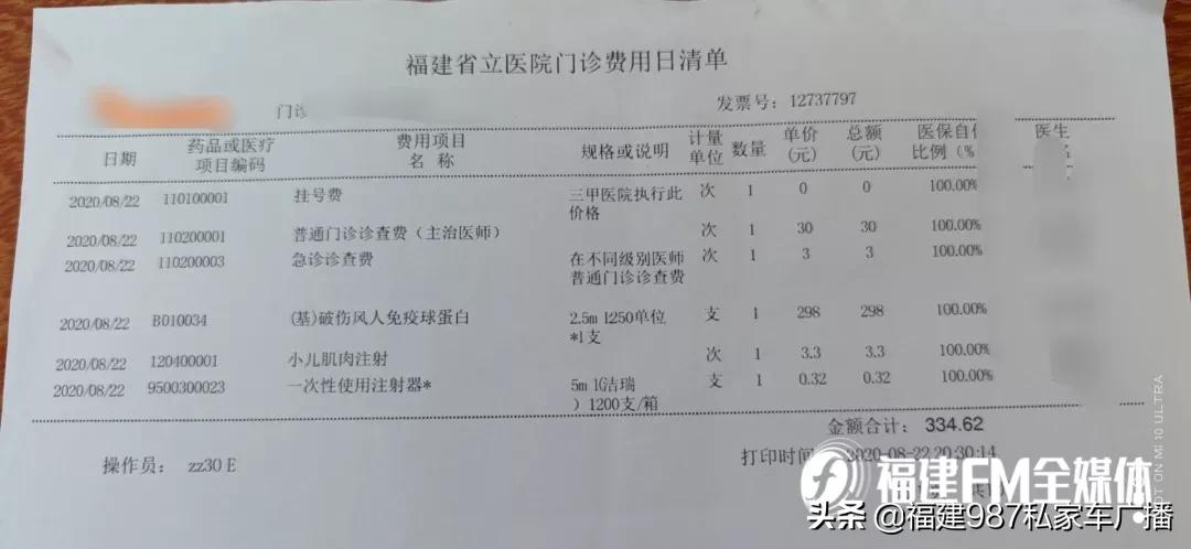 孩子在福州东泰禾游乐场撞到后脑勺，头破血流，索要营养费合理吗？