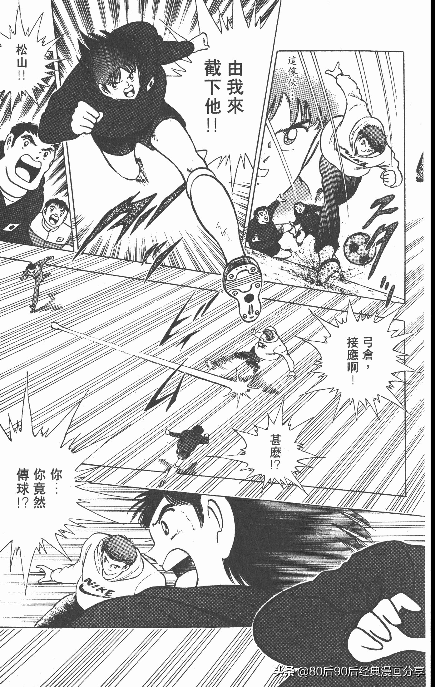 足球小将世青赛3,足球小将世青赛84集