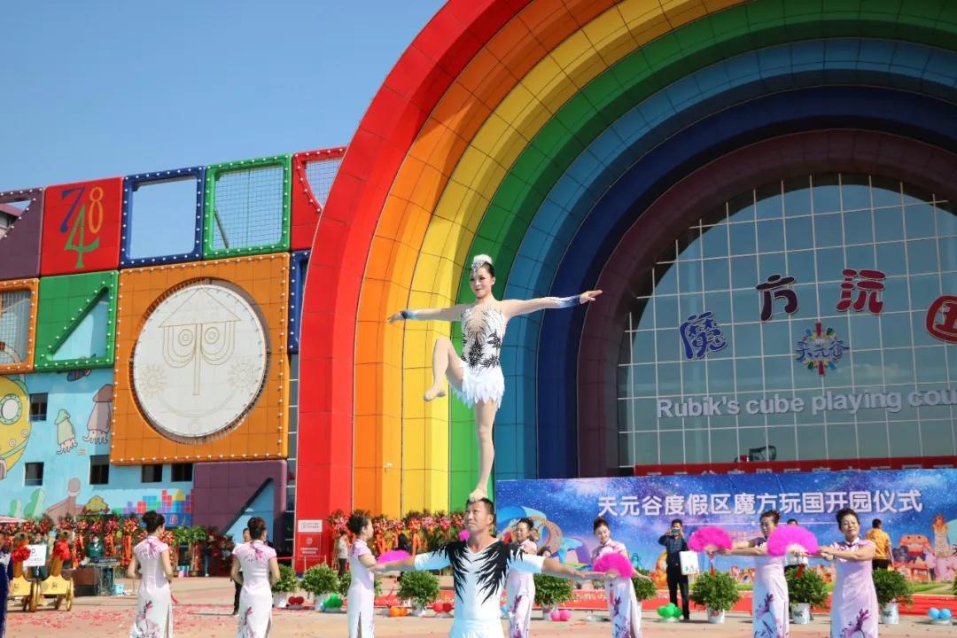 天元谷度假区魔方玩国,天元谷度假区魔方王国游玩项目