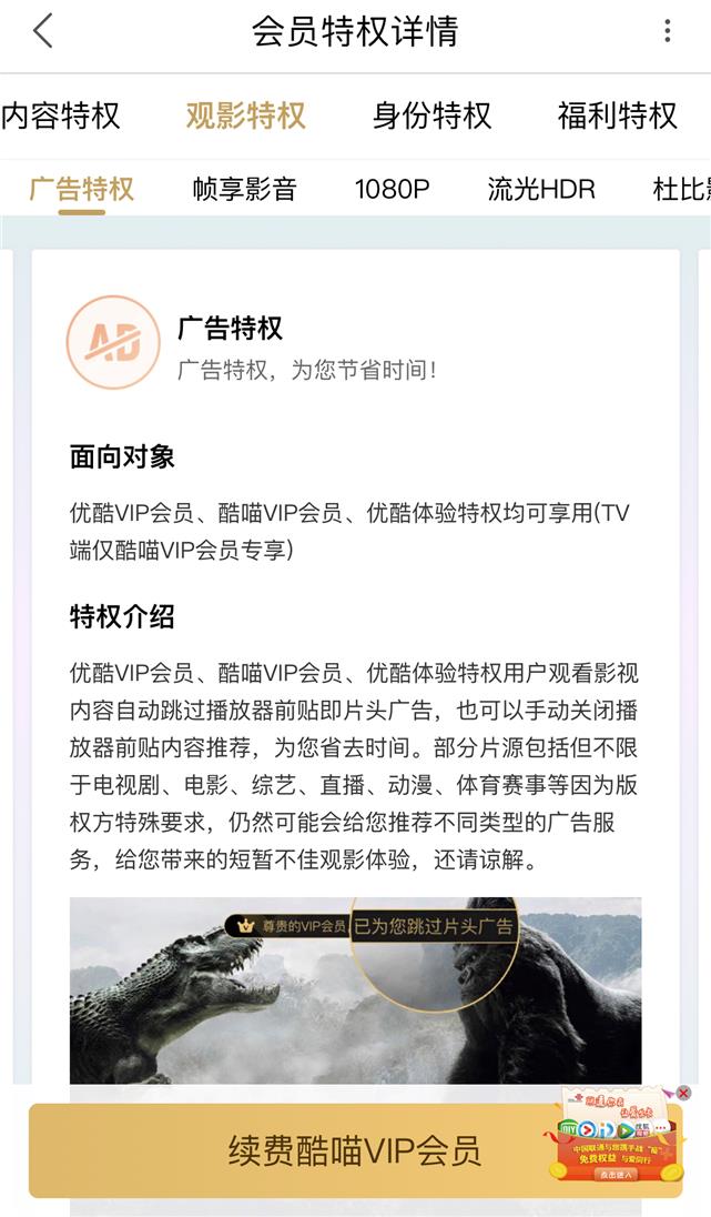 乱割会员韭菜，爱奇艺、腾讯视频、优酷、喜马拉雅被浙江省消保委约谈了！