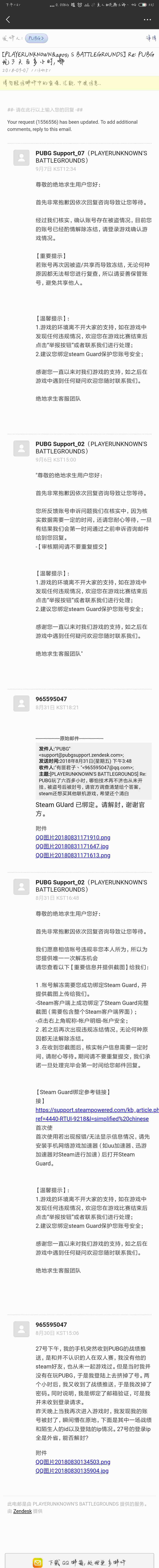 pubg被盗号后永久封禁在哪申诉,pubg开发者永久封禁能申诉回来吗