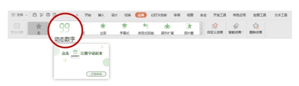 正式官宣！WPS又又又又双叒叕出了一个新技能