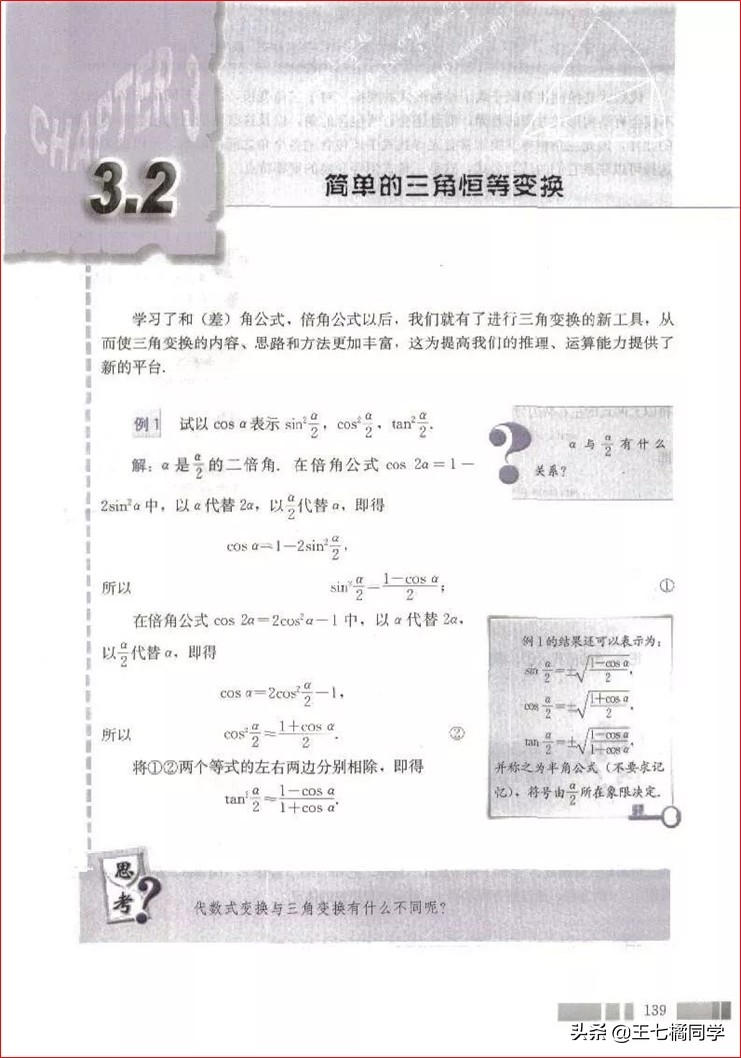 高一数学必修四免费教学视频,高中人教版必修四数学重点知识点