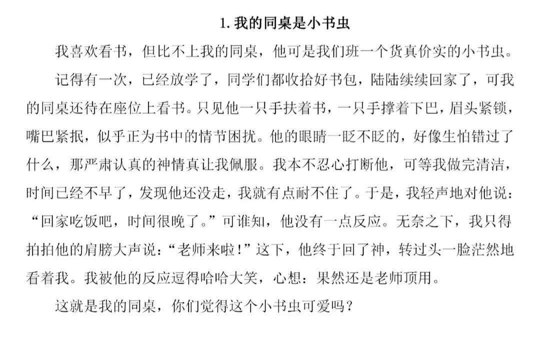 语文三年级下册第六单元习作讲解,三年级下第六单元习作有特点的人