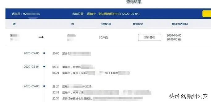 各个快递货物却是假货吗,快递单号有没有骗人的