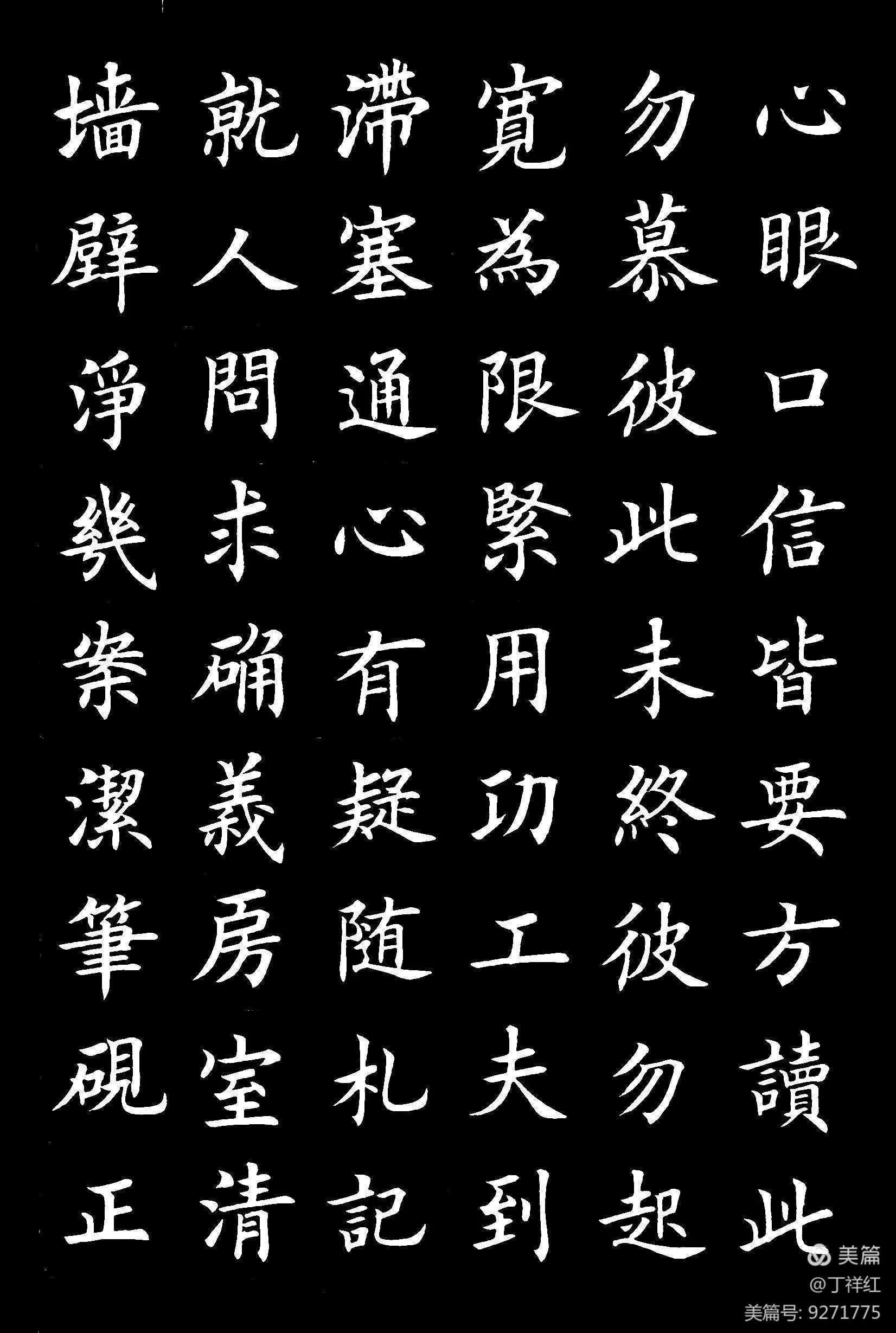 毛笔欧楷弟子规全文,手把手教欧体弟子规