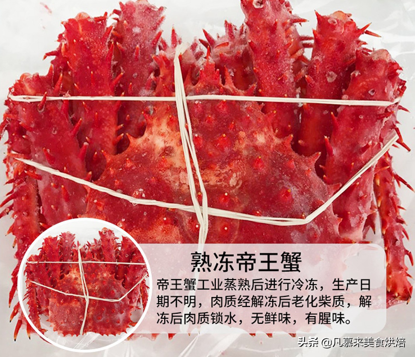 帝王蟹怎么处理？如何选购帝王蟹？哪种好吃？帝王蟹的五种吃法