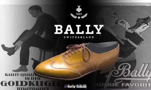 bally有哪些子品牌,bally是瑞士的奢侈品品牌
