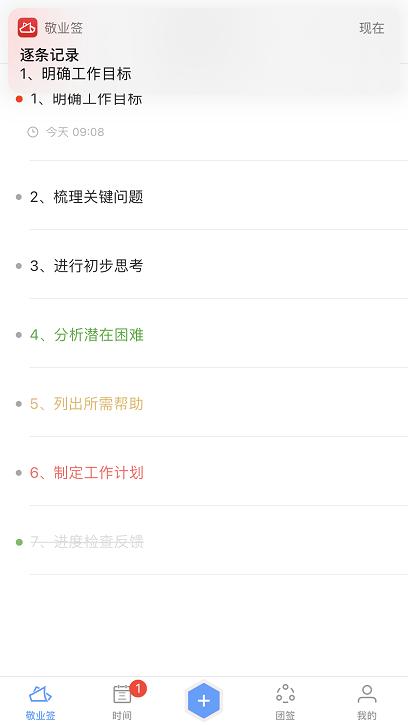 苹果手机闹钟提醒文本,苹果手机桌面提醒便签怎么设置