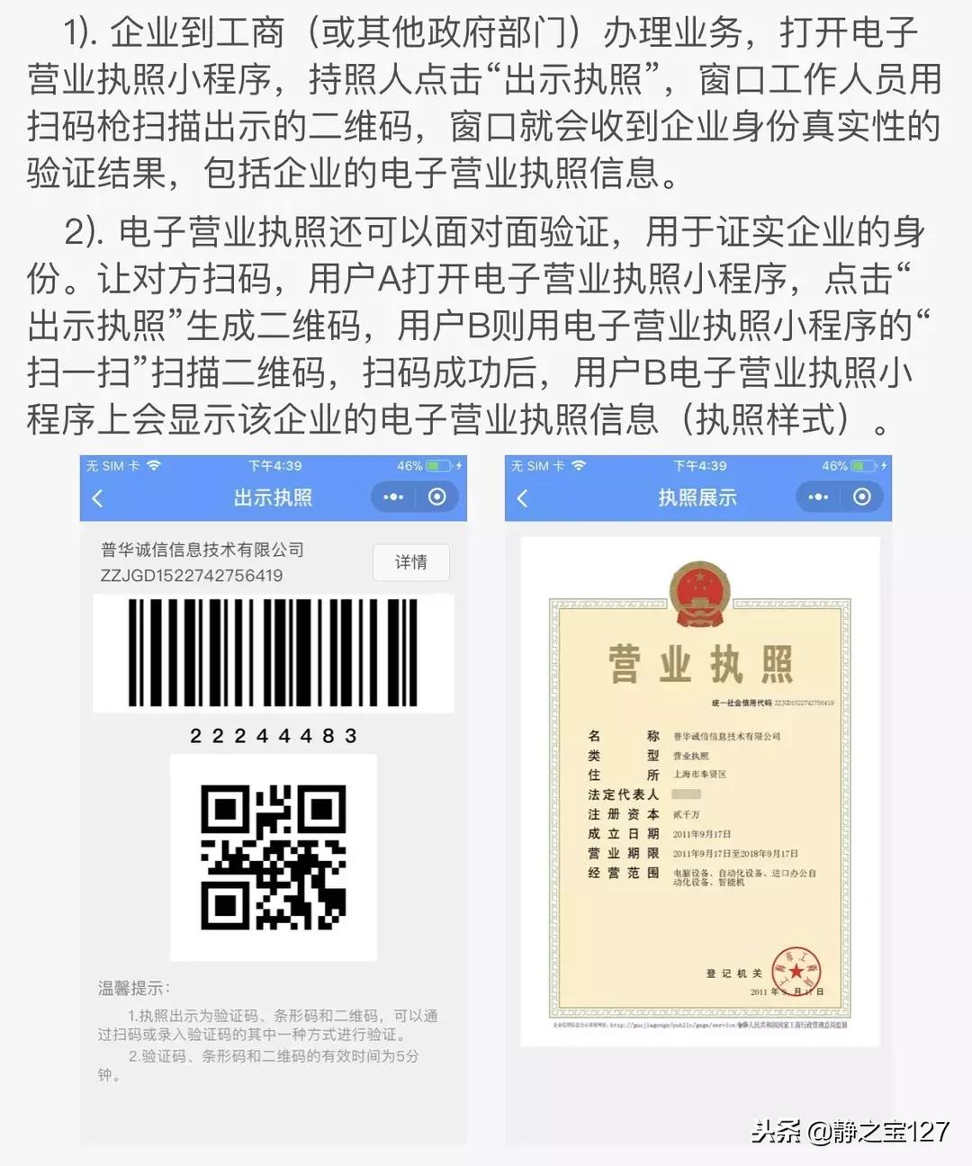 电子商务个体户营业执照办理流程,义乌电子商务营业执照代办
