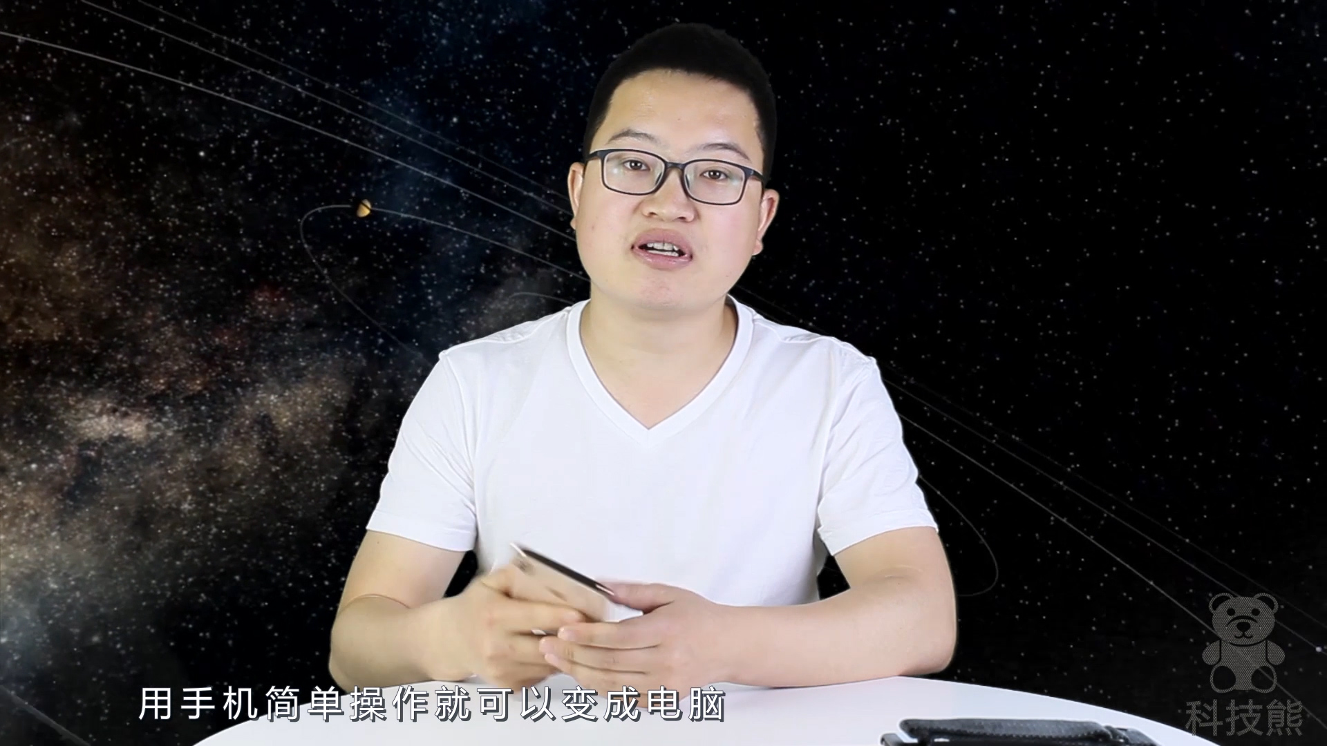 手机变电脑主机怎么操作,教你手机变电脑