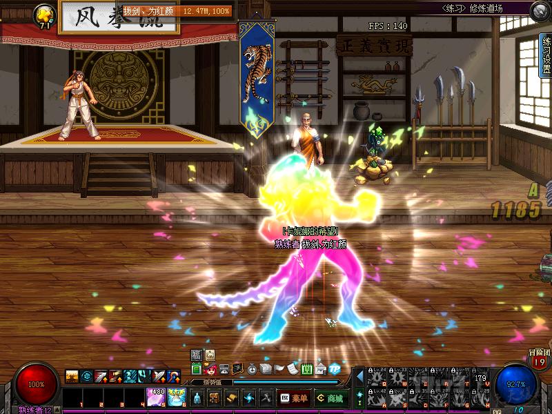 dnf红眼鲜红色技能补丁,红眼技能彩虹色补丁