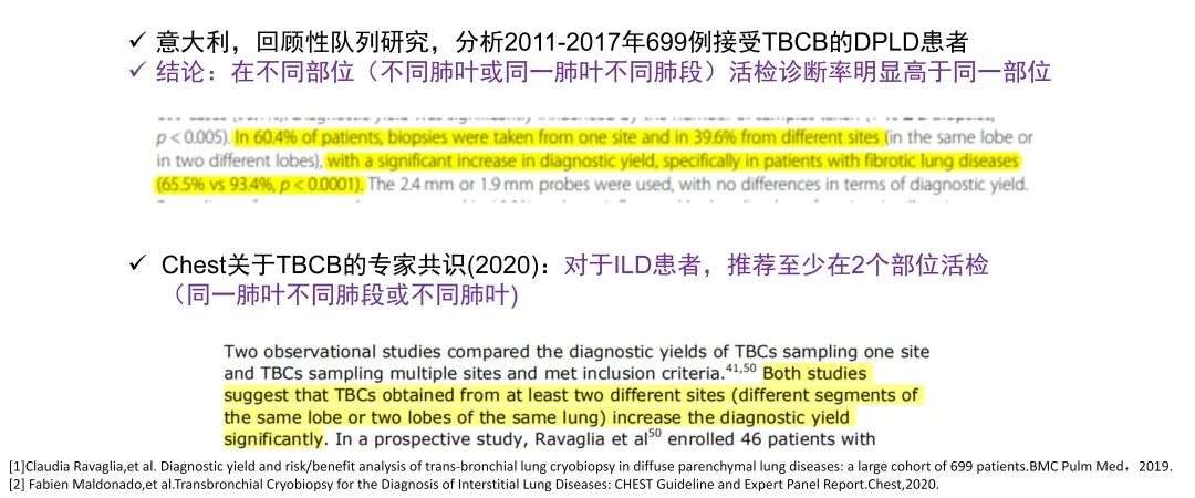 经皮肺穿刺活检术过程,经支气管冷冻肺活检