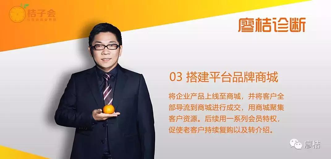 廖桔子社群运营思维导图,廖桔社群营销案例