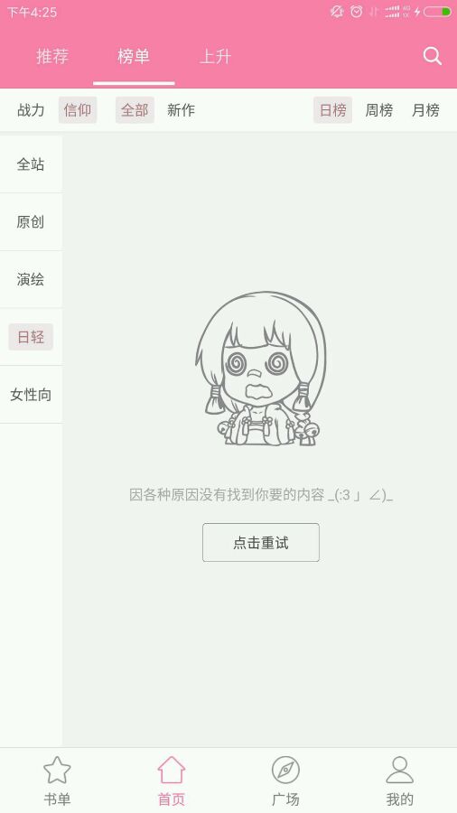 国产轻小说平台饮鸩止渴，最终还是难逃关闭，为何如此？