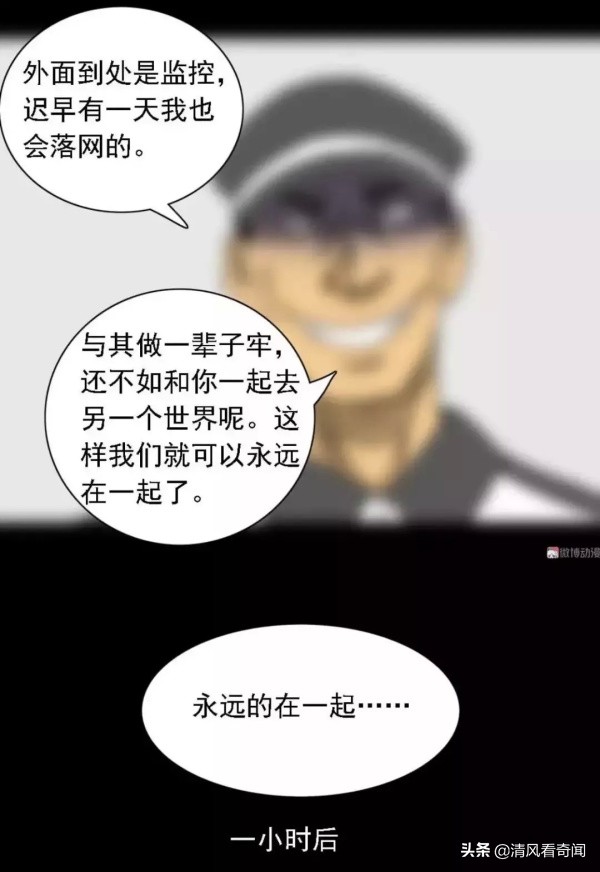 上热门人性漫画,人性漫画女子点外卖