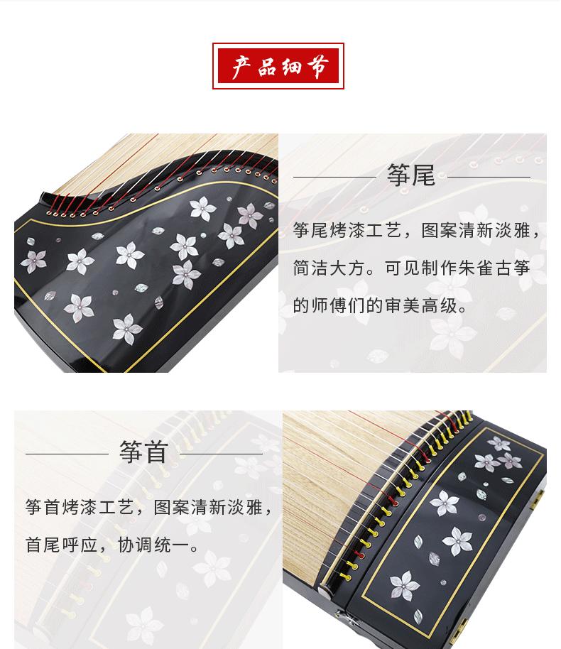 朱雀古筝哪个型号性价比最高,朱雀古筝排行榜及价格表