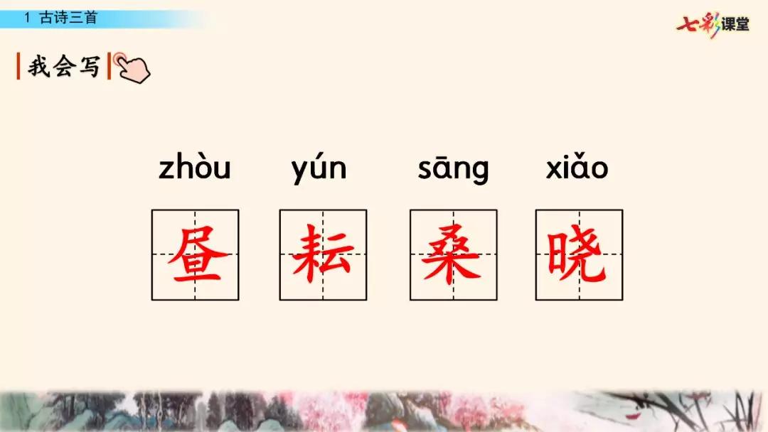 五年级上册第21课古诗词三首朗读,五年级下册语文21古诗词三首朗读