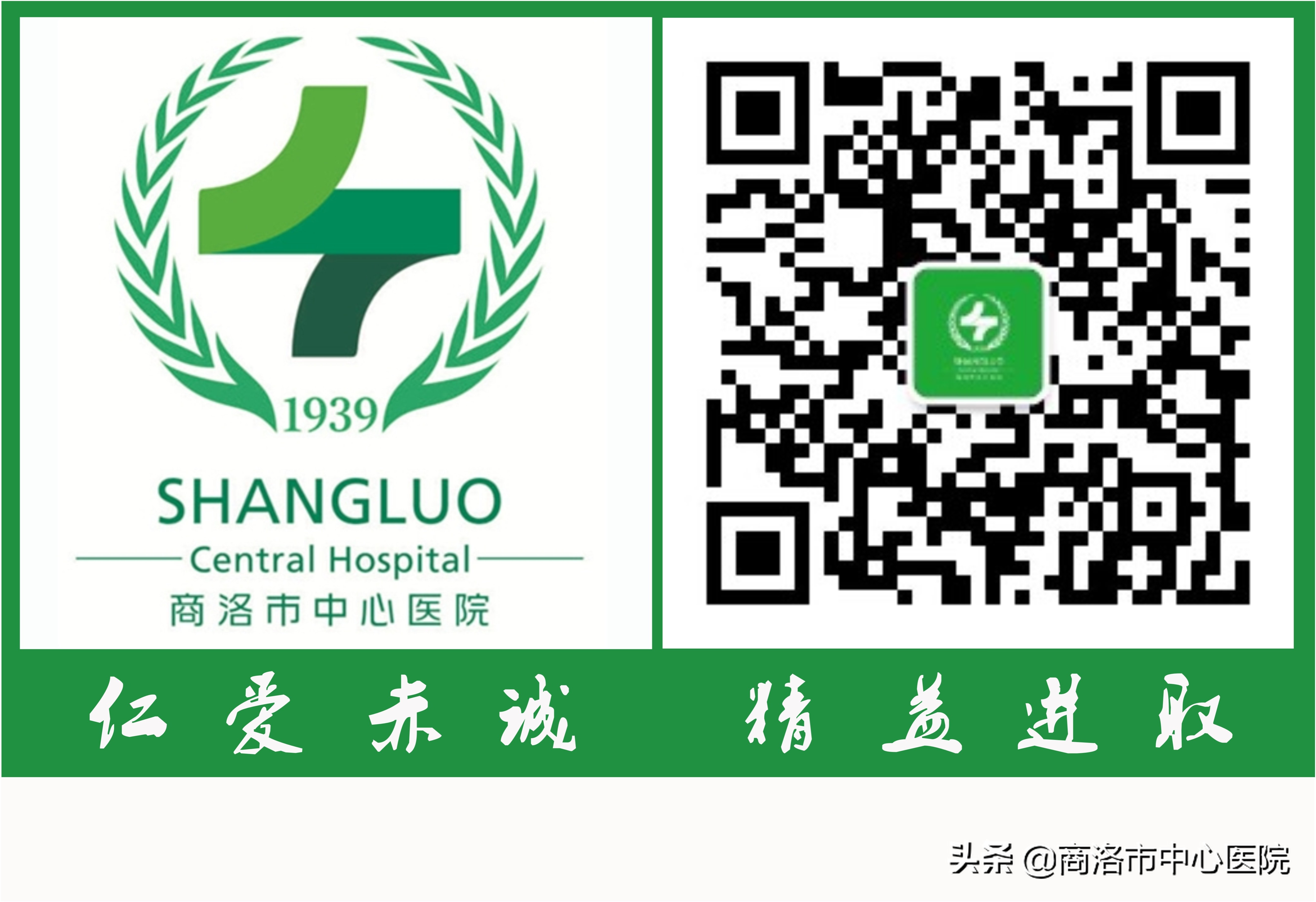 记省人大代表、商洛市首批有突出贡献拔尖人才、商洛市中心医院神经内科二病区主任周军