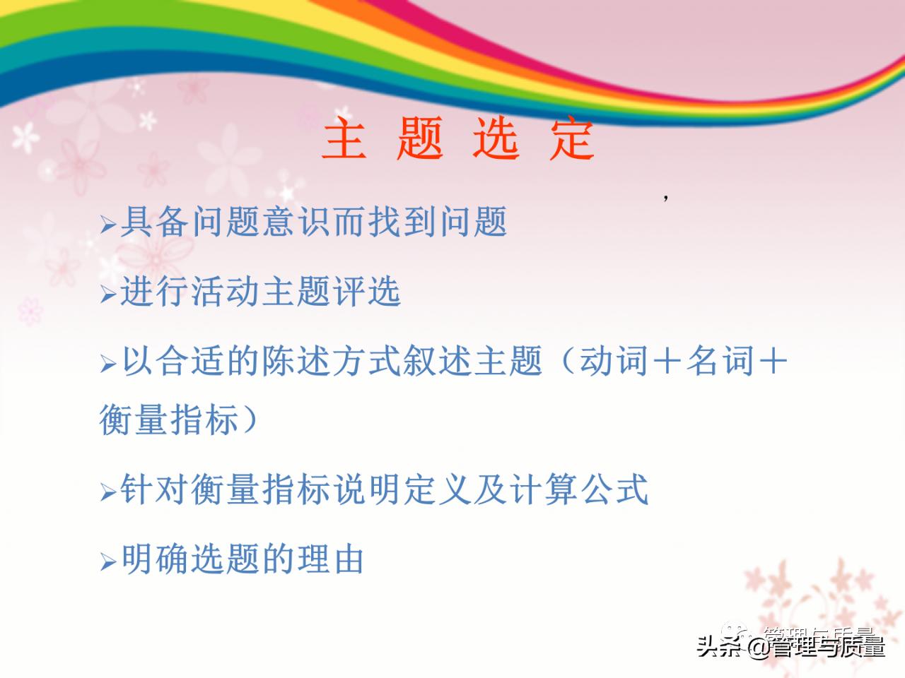 品管圈ppt制作的技巧和方法,品管圈的基础ppt免费