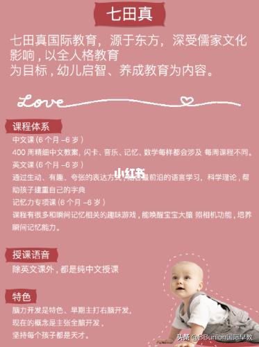 早教机构加盟费用一览表,加盟早教机构应该考虑哪些问题