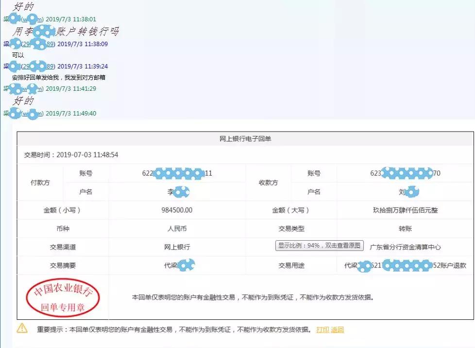 克隆qq诈骗案例,克隆qq号诈骗案