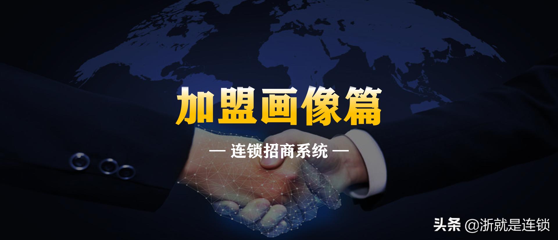 连锁招商技巧大全,连锁加盟招商推广方案