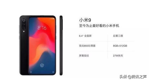 战斗天使小米9大魔王,战斗天使小米9价格