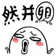 古代历史上有哪位大臣配享过太庙,古代怎样的官配享太庙