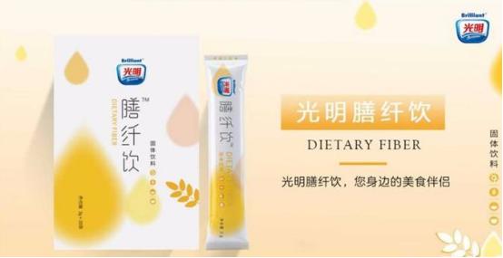 光明膳纤饮效果怎么样是真的吗,光明膳纤饮最新真相