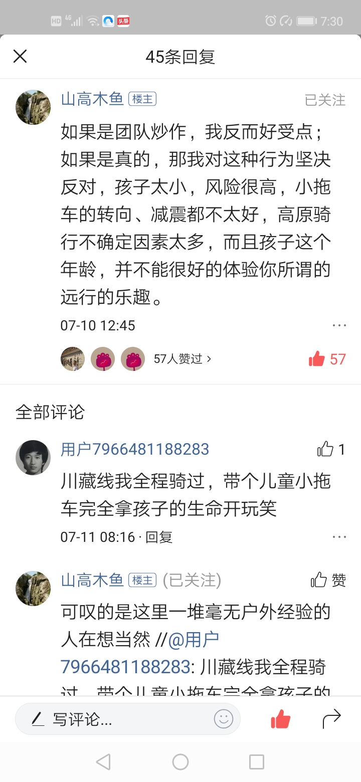 为什么“神奶爸爸”阿钭一定要带着女儿“兜兜”骑行*藏西**？