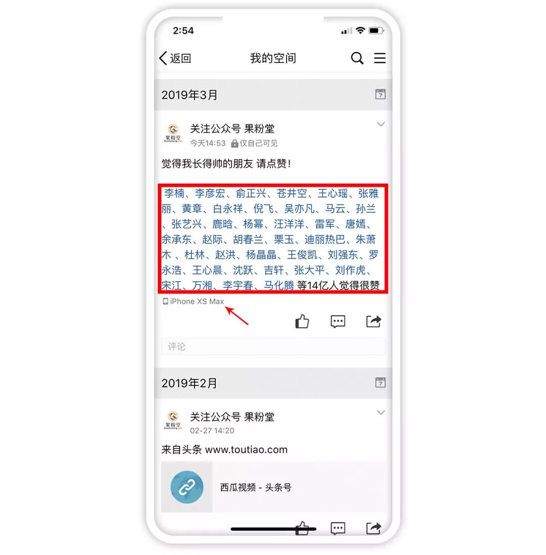 qq发动态点赞怎么达到一亿,qq发朋友圈怎么能让全部人看到