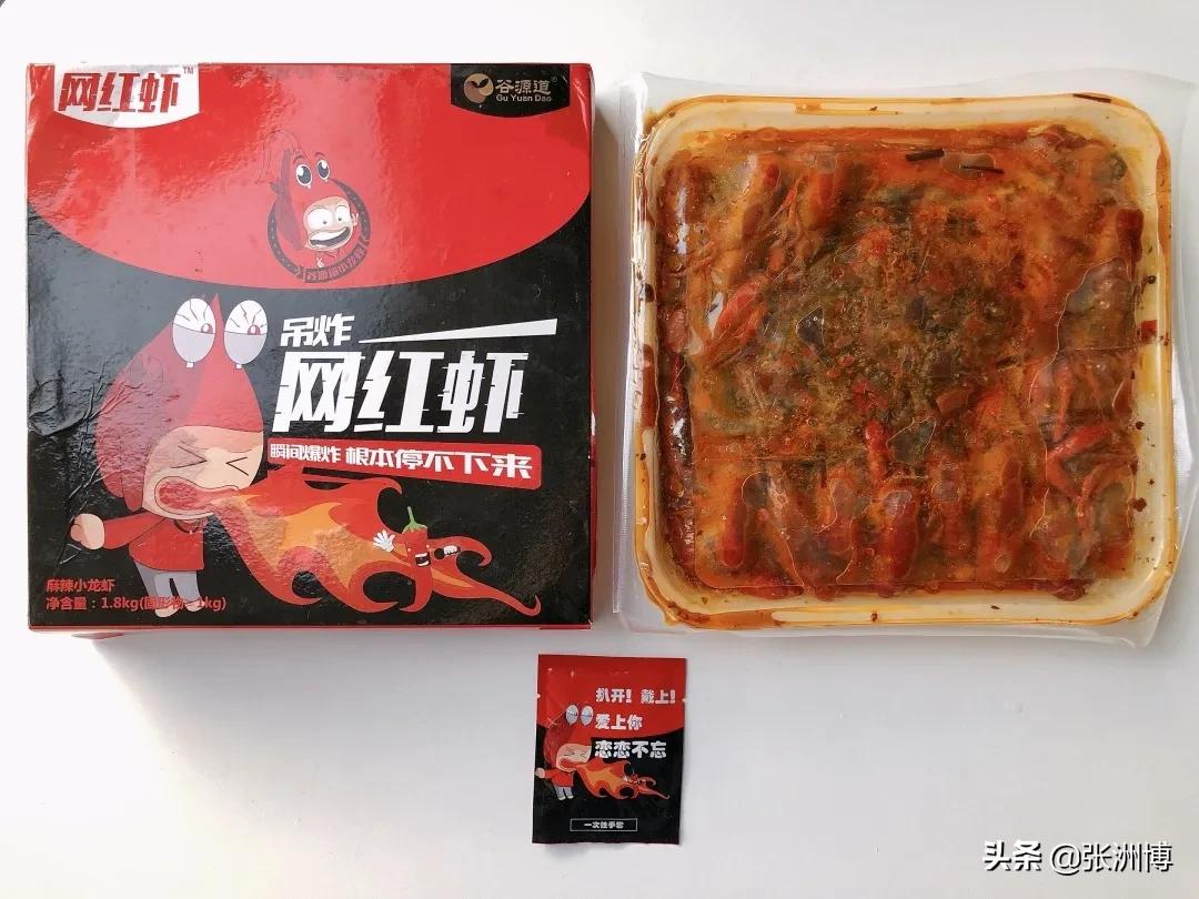 网红红黑榜,今年小龙虾排行榜