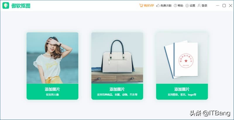 怎么抠图把证件照换成底色为白色,如何抠图换背景证件照