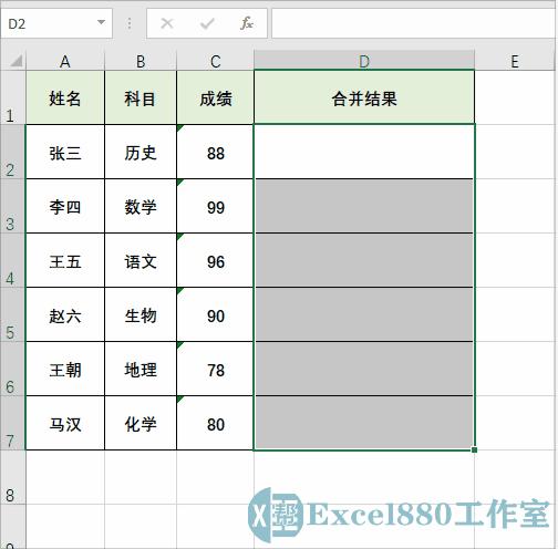 excel表格中如何隔行批量填充公式,连接几个单元格的内容套公式