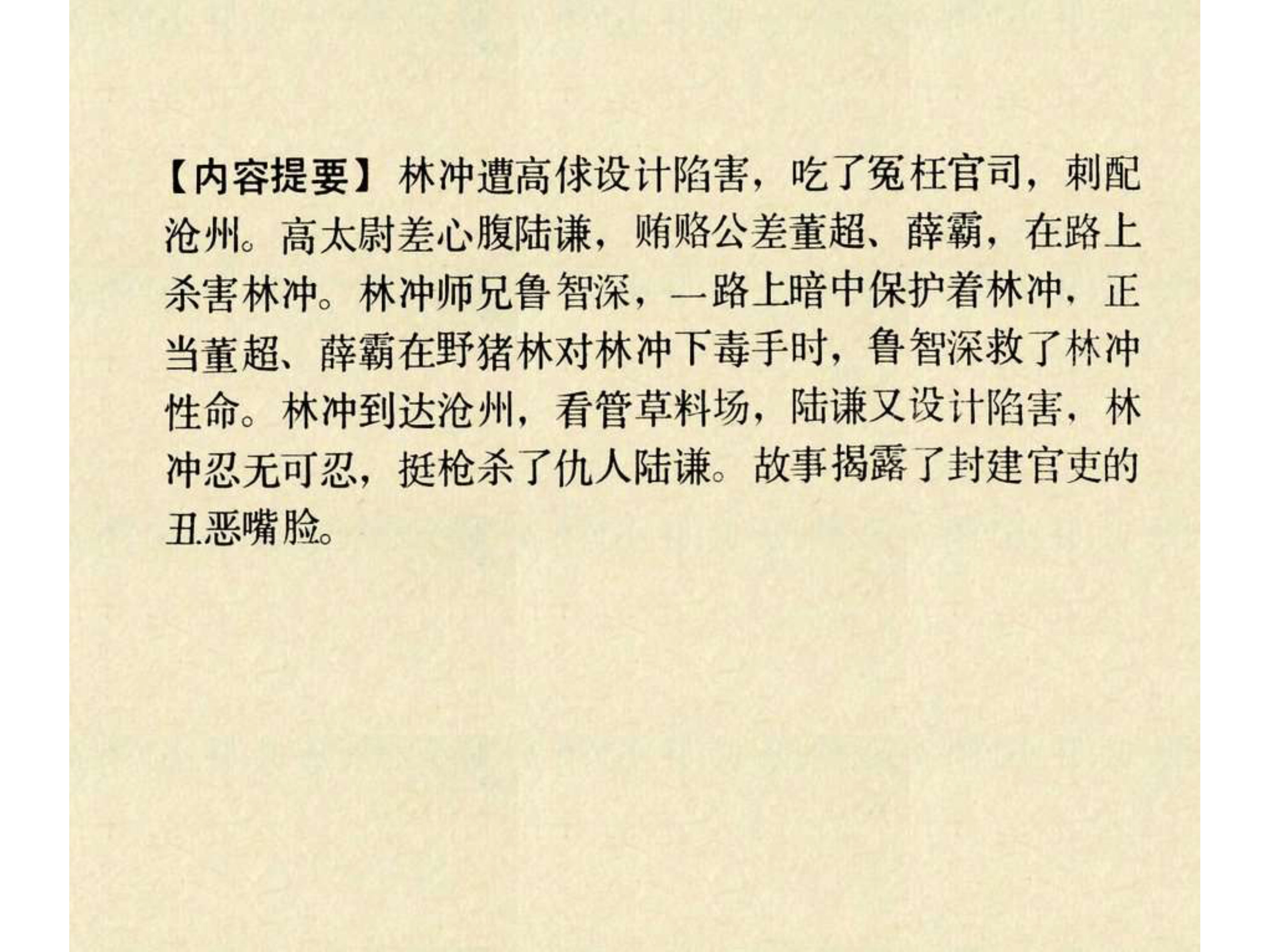 水浒传连环画田虎,水浒传连环画之八