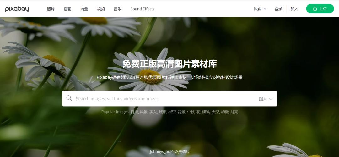 高清图片资源网站有哪些,免费云盘资源网站