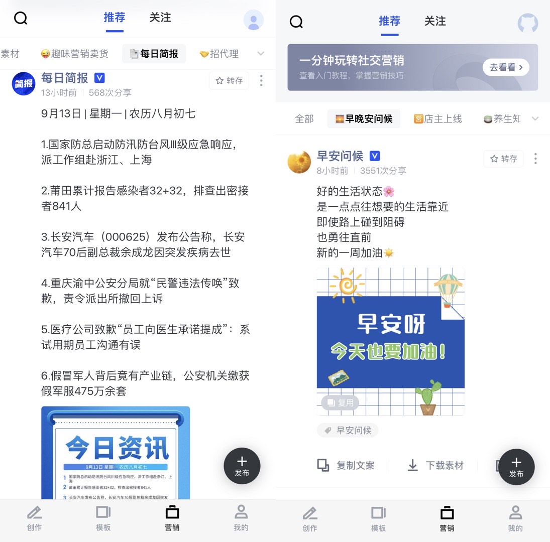 从零开始学自媒体短视频制作方法,做自媒体短视频必备工具