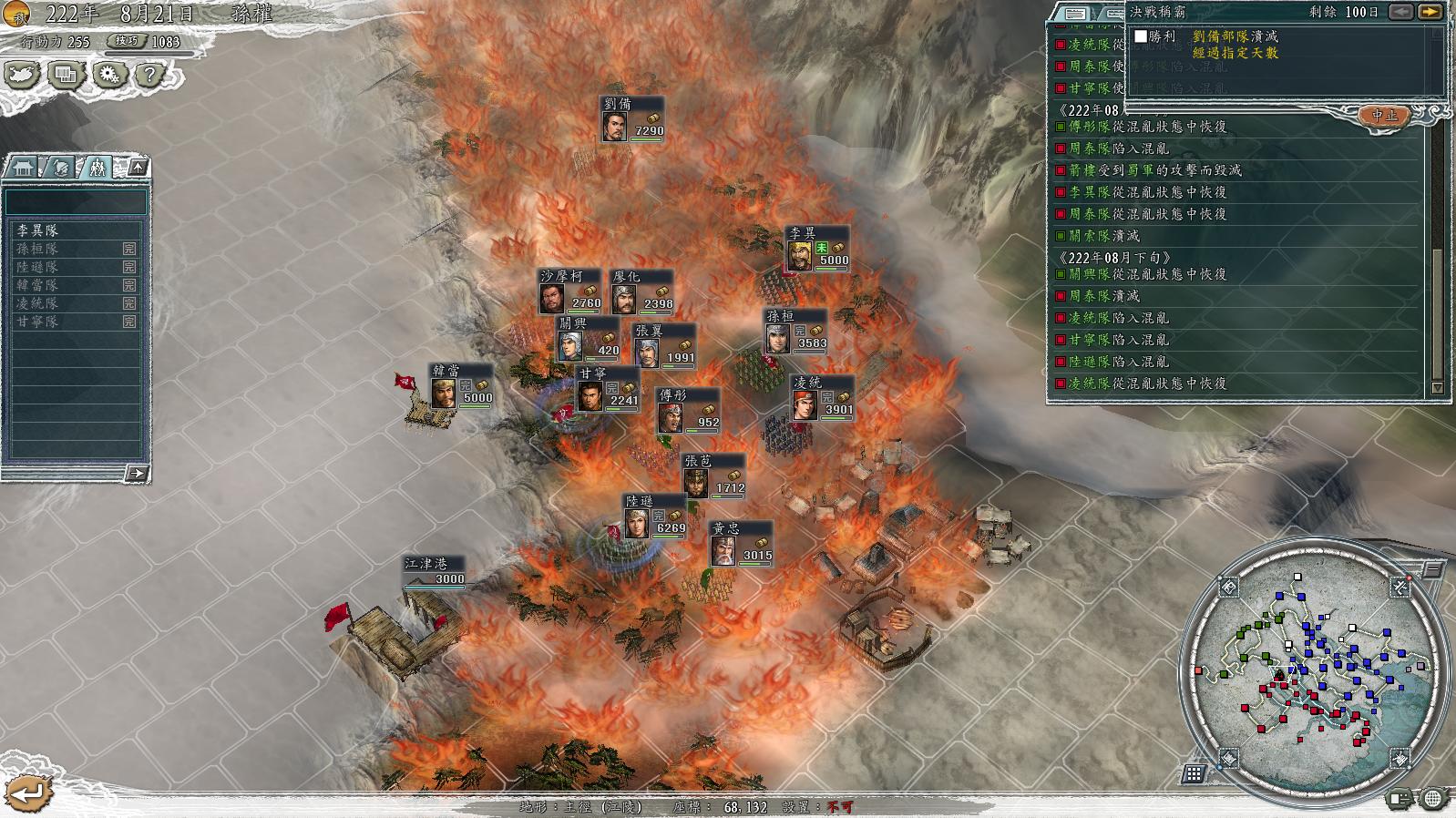 三国志11决战称霸模式勇将攻略,三国志11决战称霸模式攻略