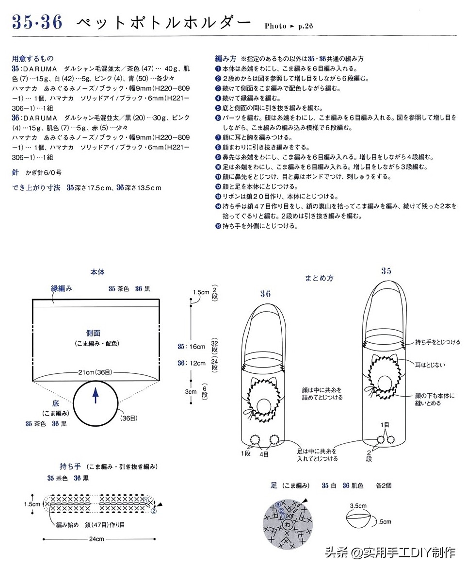 钩鞋动物图案图纸,钩鞋动物花样图案大全