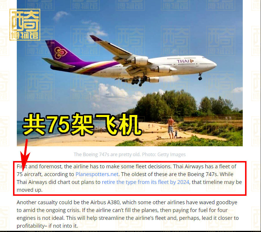 泰王玛哈又有新“玩具”！购买第39架私人飞机：空客A320